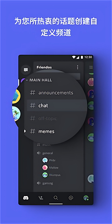 discord安卓下载安装-discord安卓下载最新版v214.16 - 飞游网
