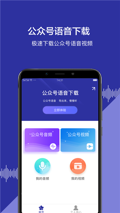 公众号语音0