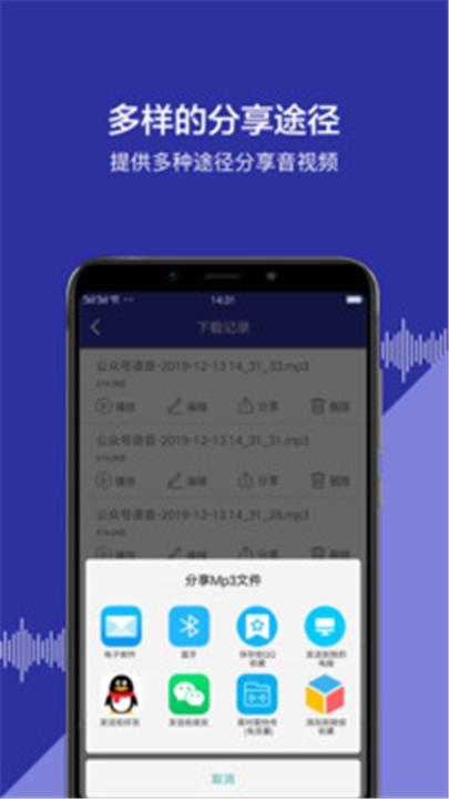 公众号语音3