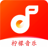 柠檬音乐app