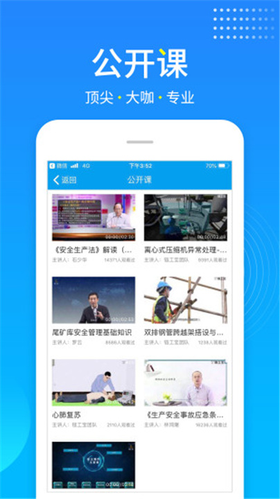 链工宝答题app0