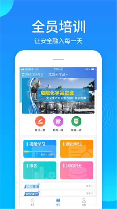 链工宝答题app1