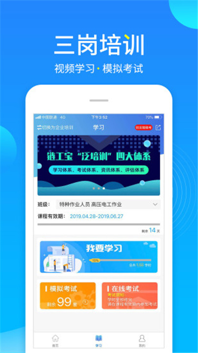 链工宝答题app2