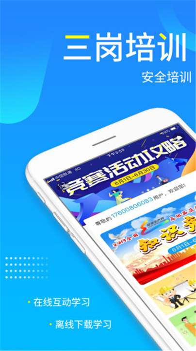 链工宝答题app3