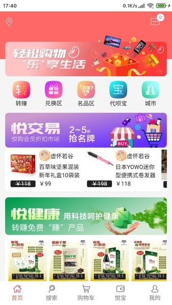 悦购商城app下载0