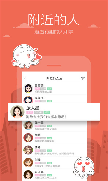 米聊app0