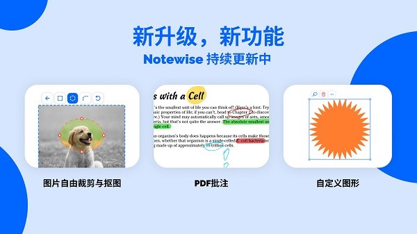 Notewise手机版2