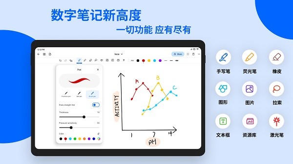 Notewise手机版3