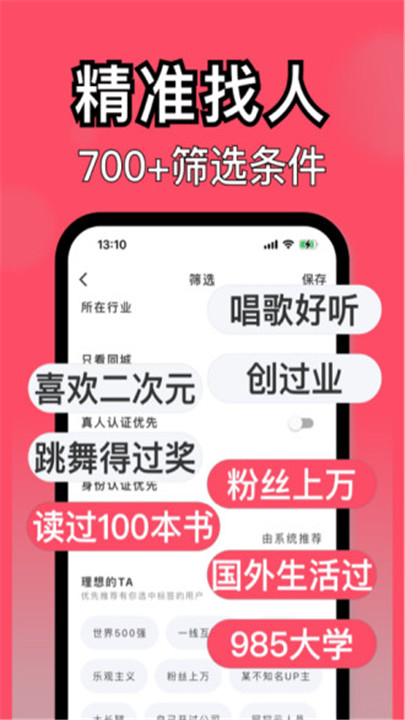 与与app5