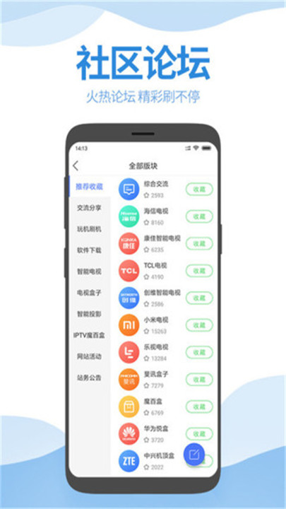 智能电视网app4