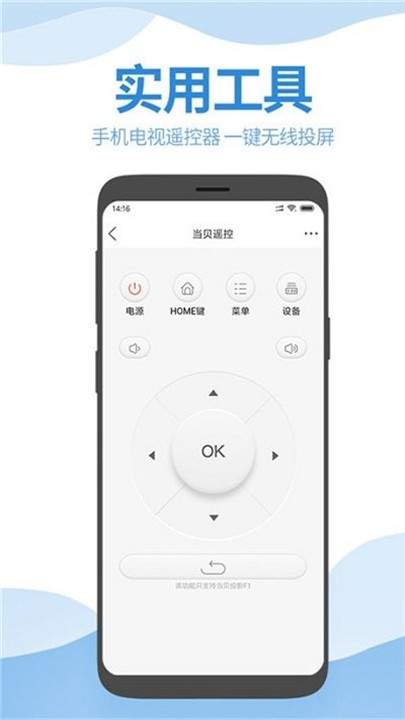 智能电视网app6