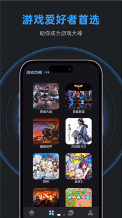 乐乐游戏App3