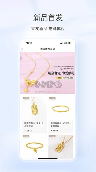 美信优选app下载安装最新版本0