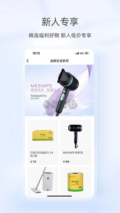 美信优选app下载安装最新版本2