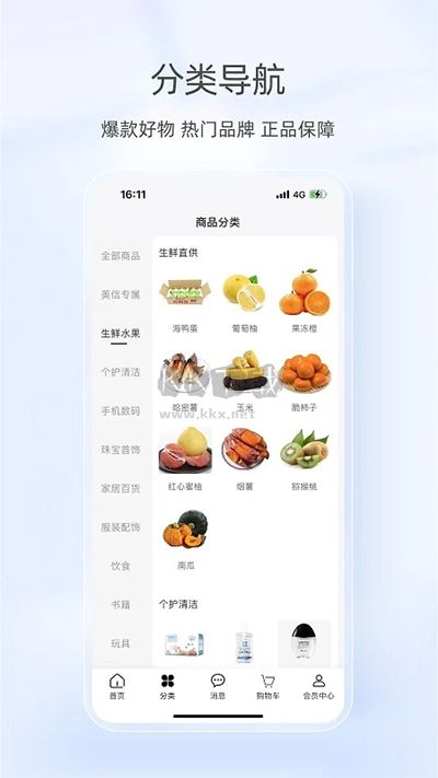 美信优选app下载安装最新版本1