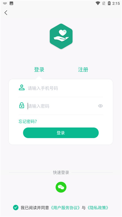 数字健康app3