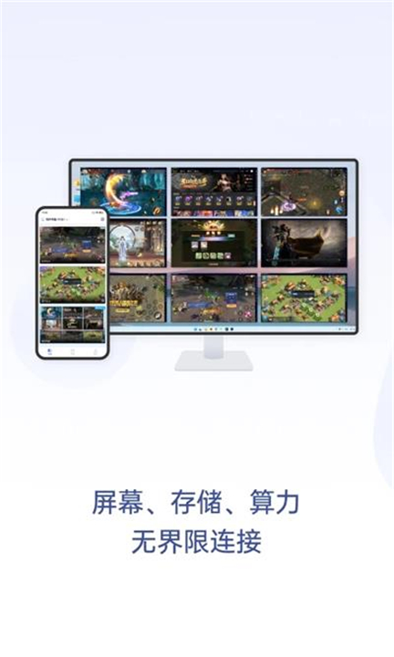 无界趣连app0