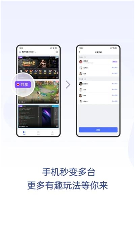 无界趣连app1