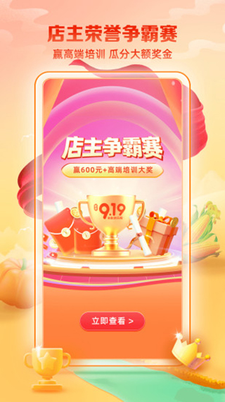 邮乐小店app1