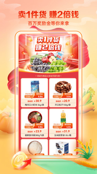 邮乐小店app3