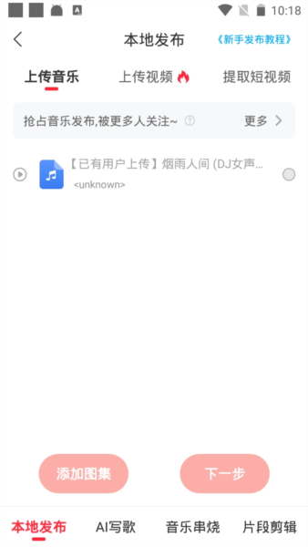 快音免费听歌下载4