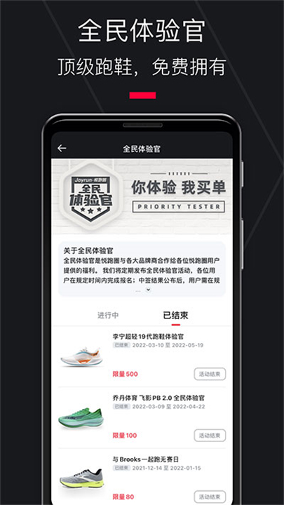 悦跑圈app1