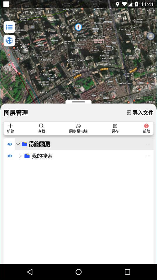 bigemap地球高清卫星地图2