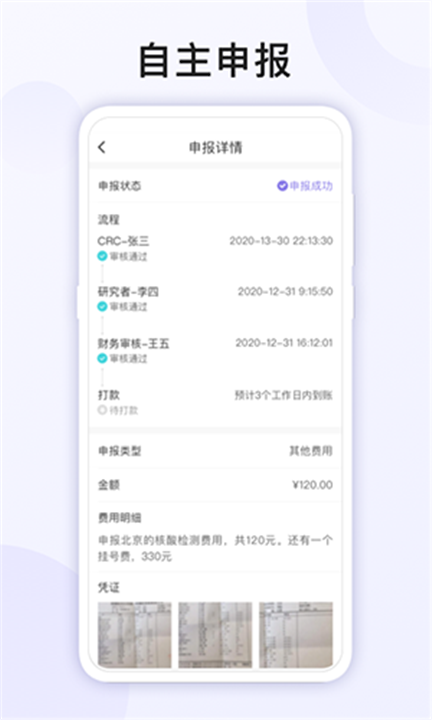 易陪伴之家app4