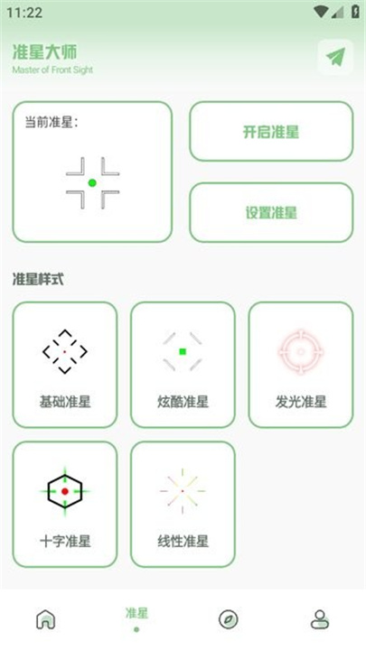 阿浪画质助手最新版2