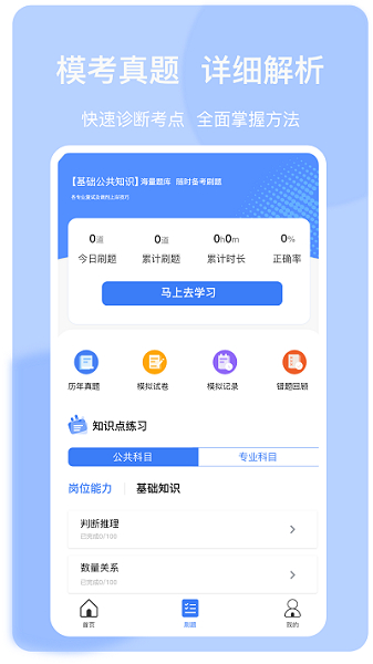 上国教育app下载1