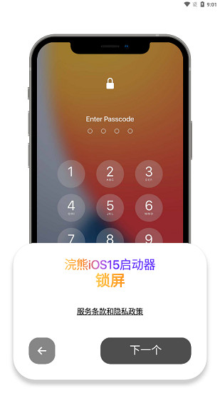 浣熊ios15启动器0