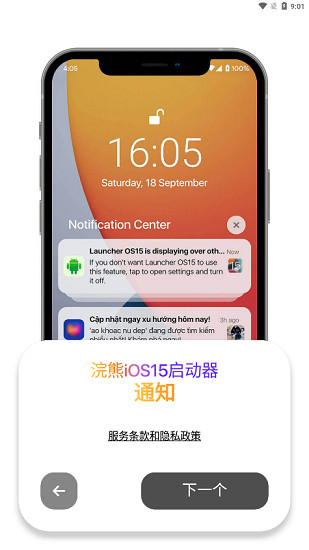 浣熊ios15启动器1