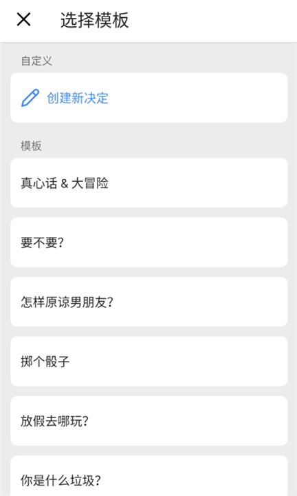 小决定转盘下载1