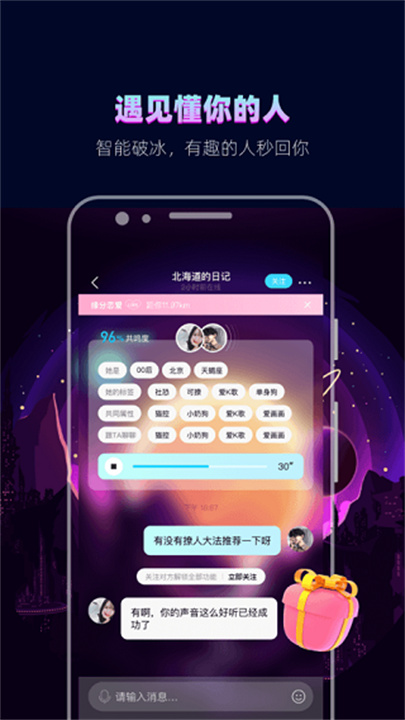 赫兹交友app手机版0