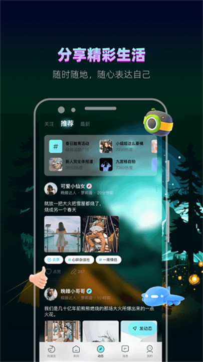 赫兹交友app手机版3