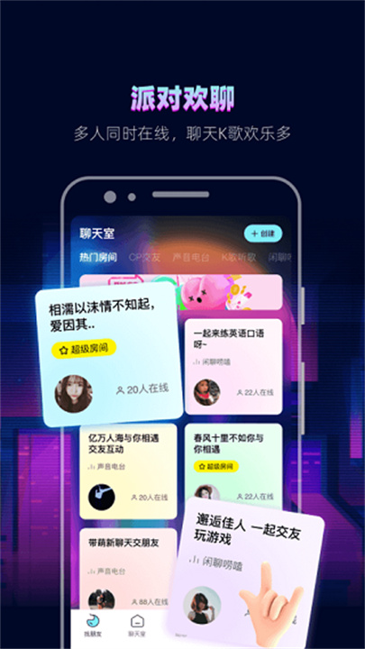 赫兹交友app手机版4