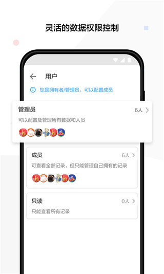 明道云app0