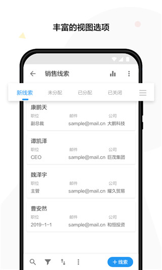 明道云app3