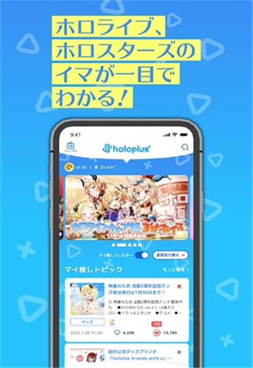 Holoplus2