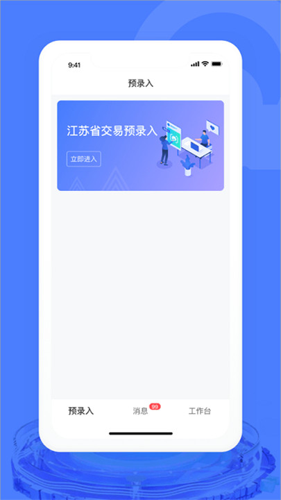 汽车交易宝app0