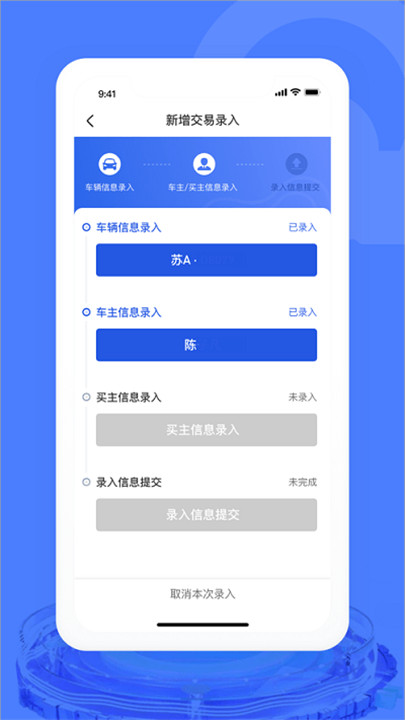 汽车交易宝app1