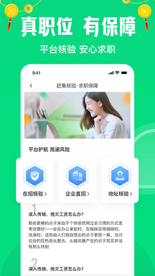 赶集直招商家版app最新版0