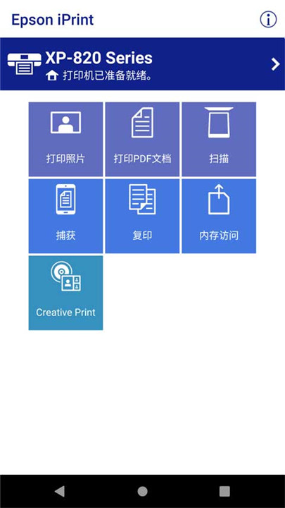 爱普生打印机app0