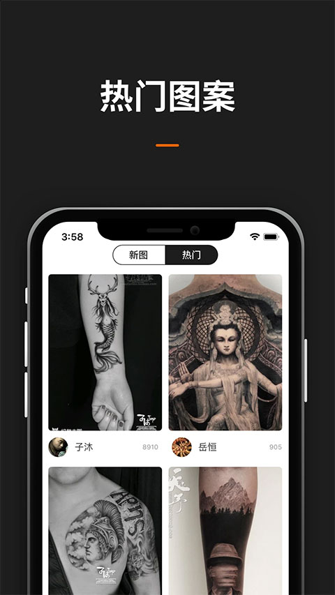 纹身图案大全app3