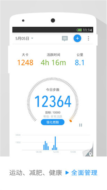 动动计步器下载5