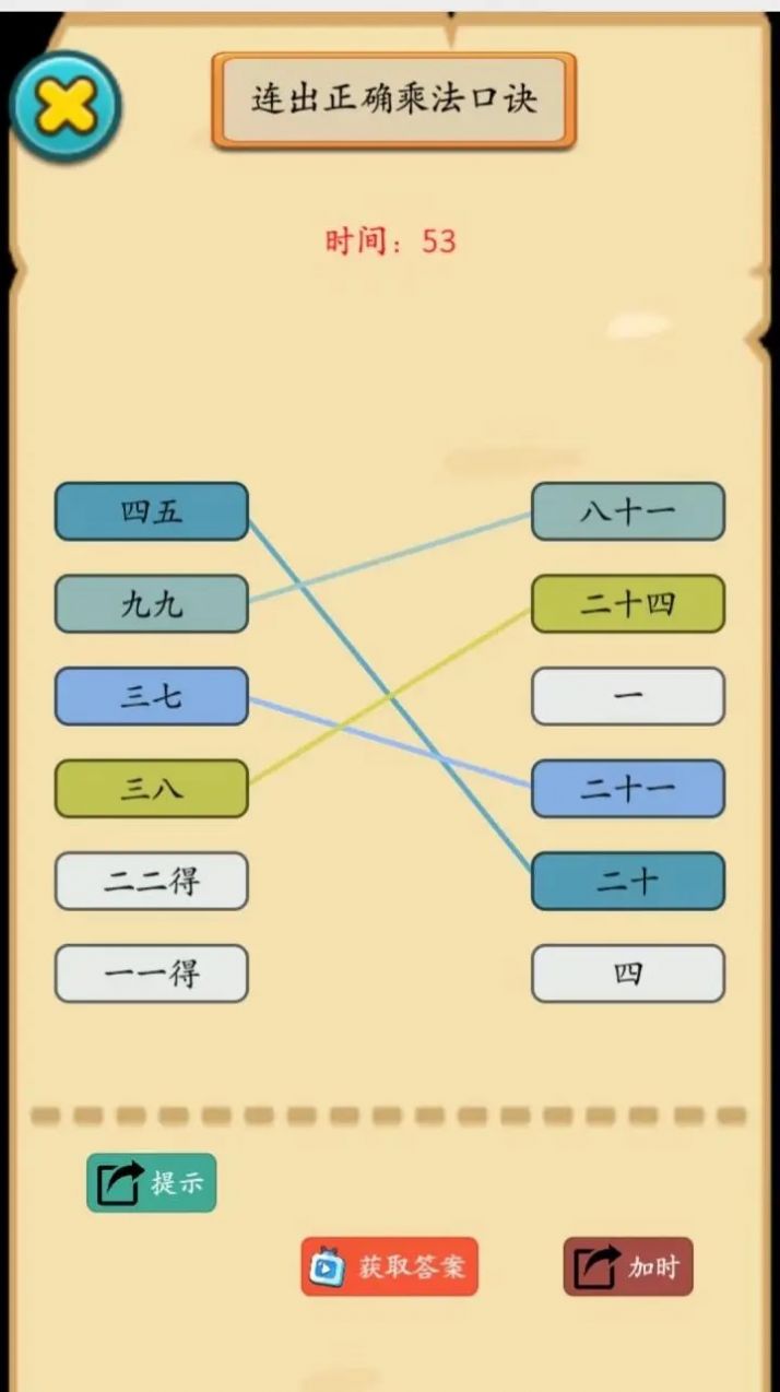 烧脑汉字找不同游戏2