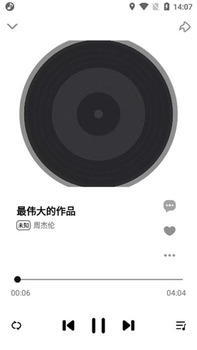 云音乐app2