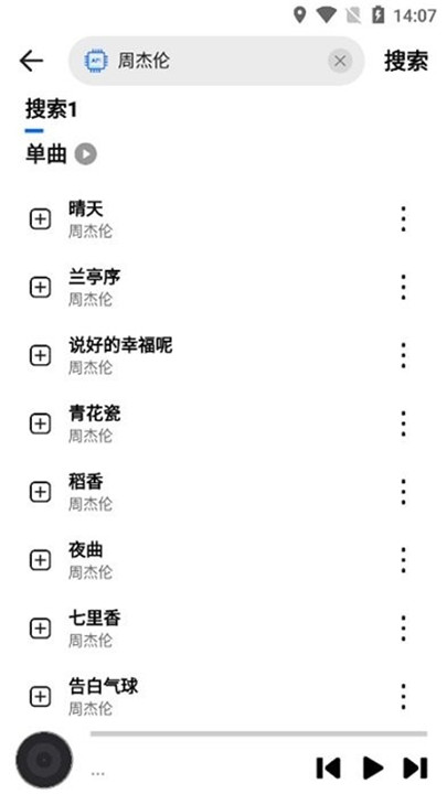 云音乐app1