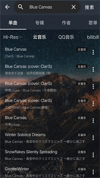 云音乐app3