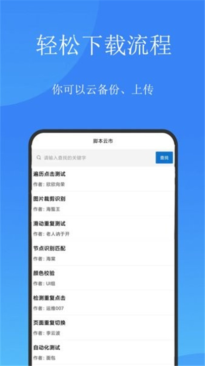 触控精灵app1